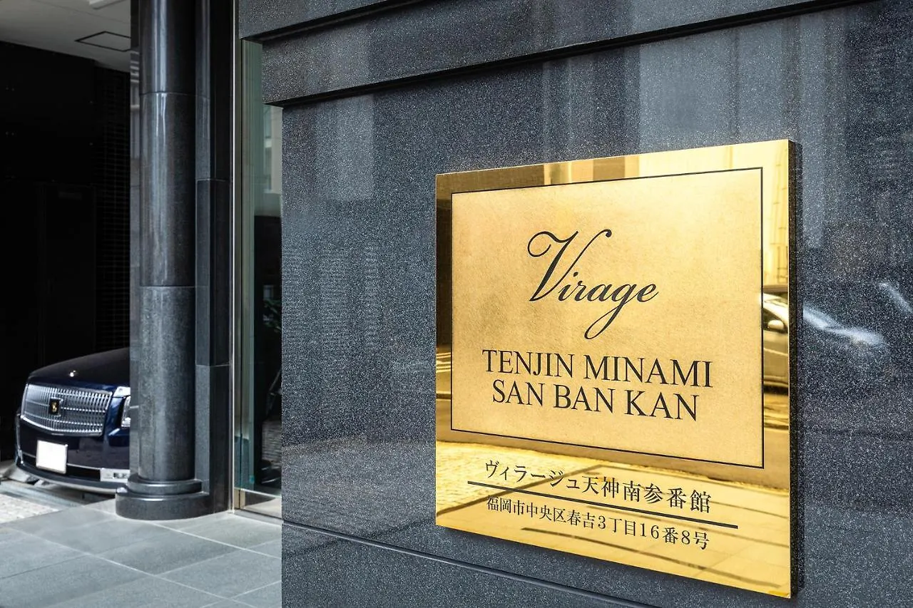 Apartment Tenjin Minami San Ban Kan Fukuoka